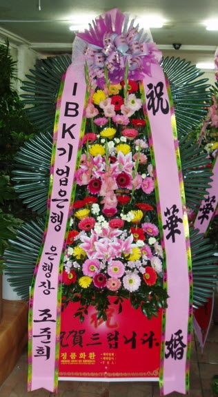 IBK 