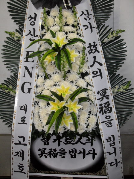 ENG